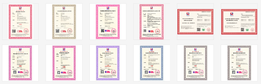 广汇联合北京认证服务有限公司-认证证书展示