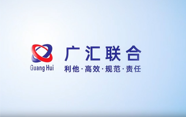 广汇联合(北京)认证服务有限公司