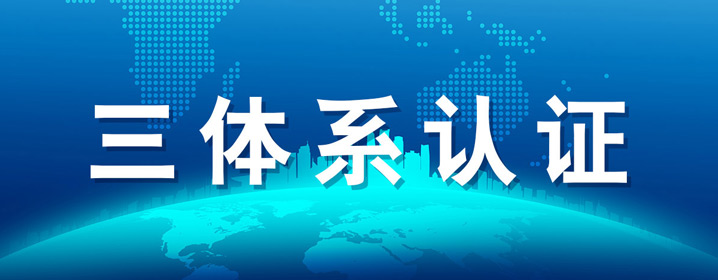 广汇联合(北京)认证服务有限公司