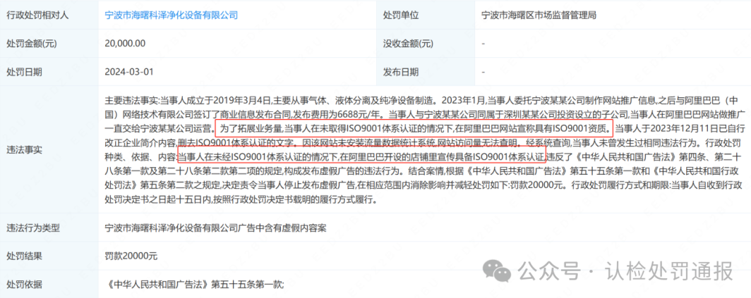 宁波市海曙科泽净化设备有限公司 宁波市海曙科泽净化设备有限公司