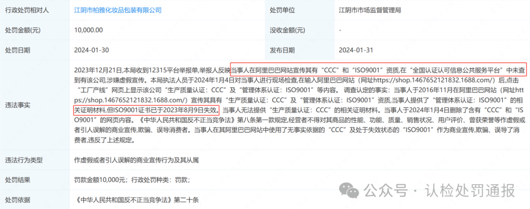 江阴市柏雅化妆品包装有限公司 江阴市柏雅化妆品包装有限公司