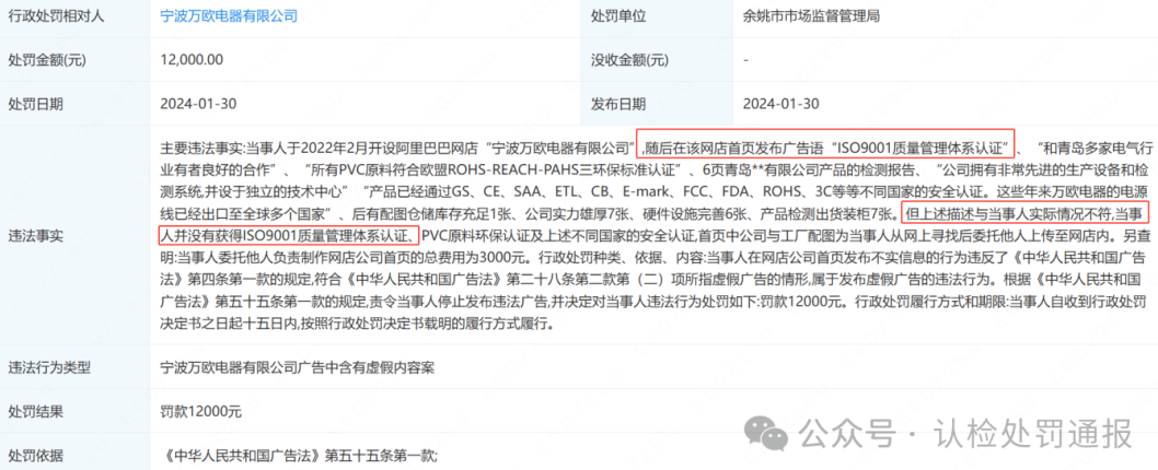 宁波万欧电器有限公司 宁波万欧电器有限公司