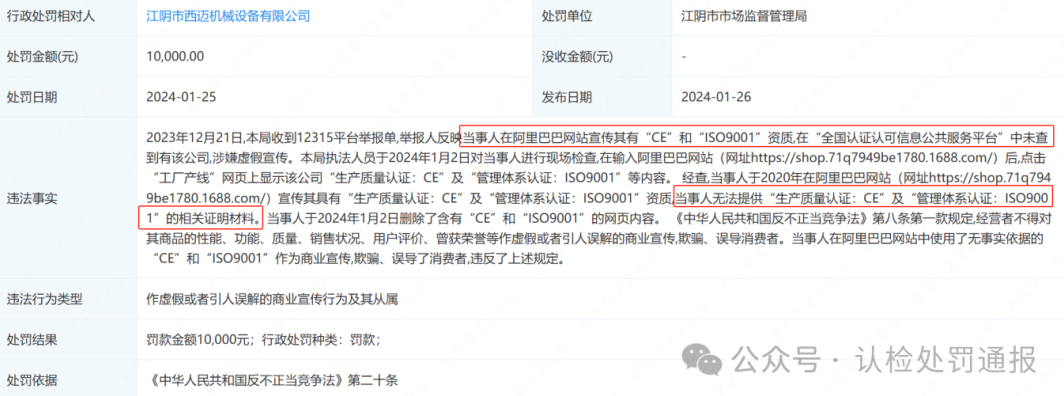 江阴市西迈机械设备有限公司 江阴市西迈机械设备有限公司
