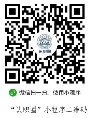 2024年第1期认证人员注册全国统一考试成绩查询今日午时可查 2024年第1期认证人员注册全国统一考试成绩查询今日午时可查