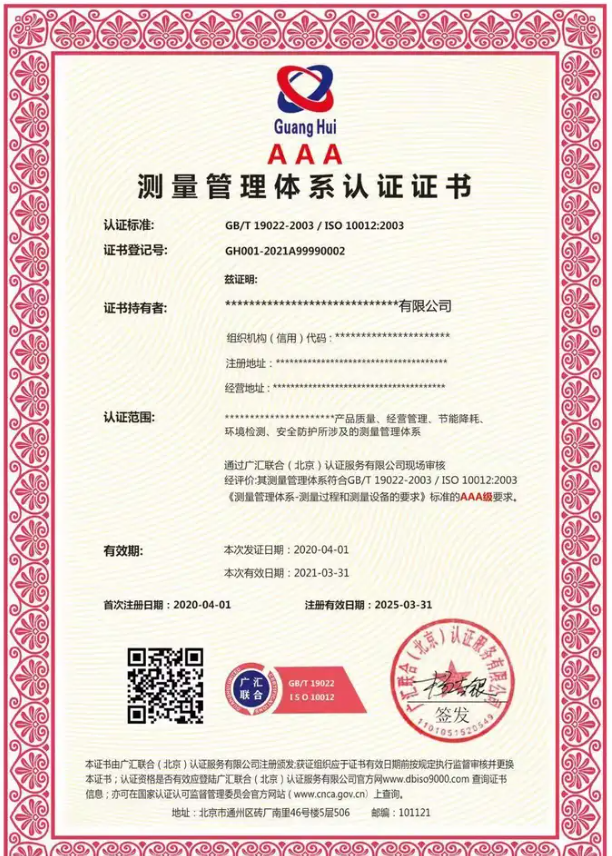 企业到底有没有必要搞测量管理体系认证